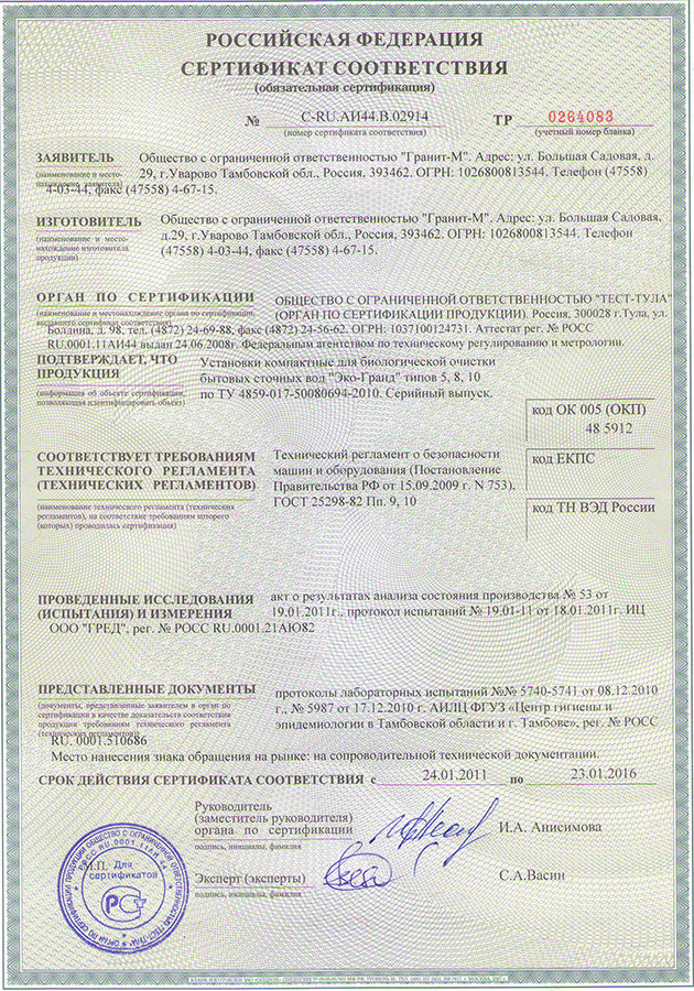 Тополь 2