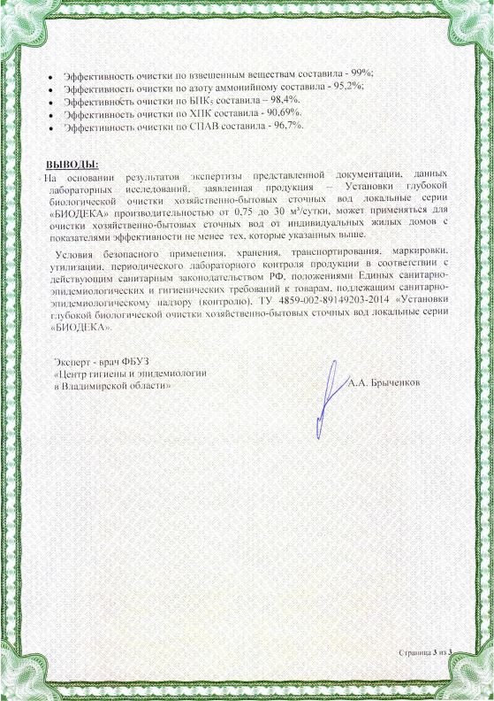 Юиотека3