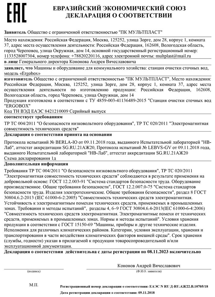 Эргобокс 2