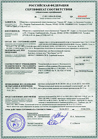 сертификат тополь - 1