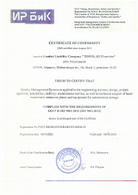 сертификат топас - 2