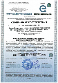 сертификат топас - 7