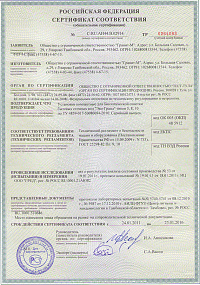 сертификат тополь - 3