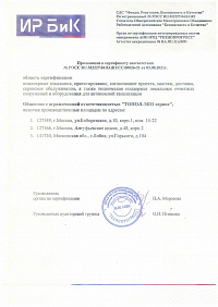 сертификат топас - 8
